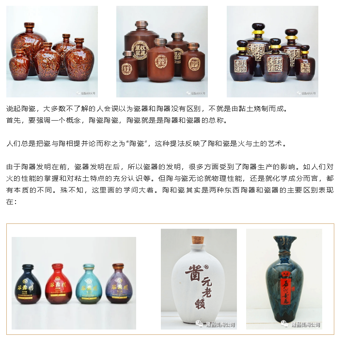 美術陶瓷酒瓶